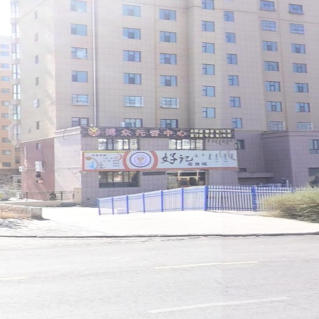 宝记美食城(商会小区店)