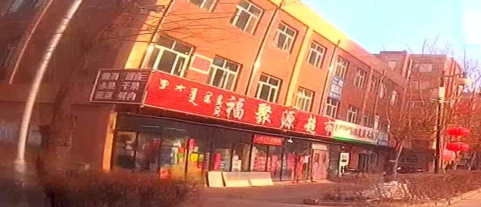 福聚园水果蔬菜超市(松山区福润园店)