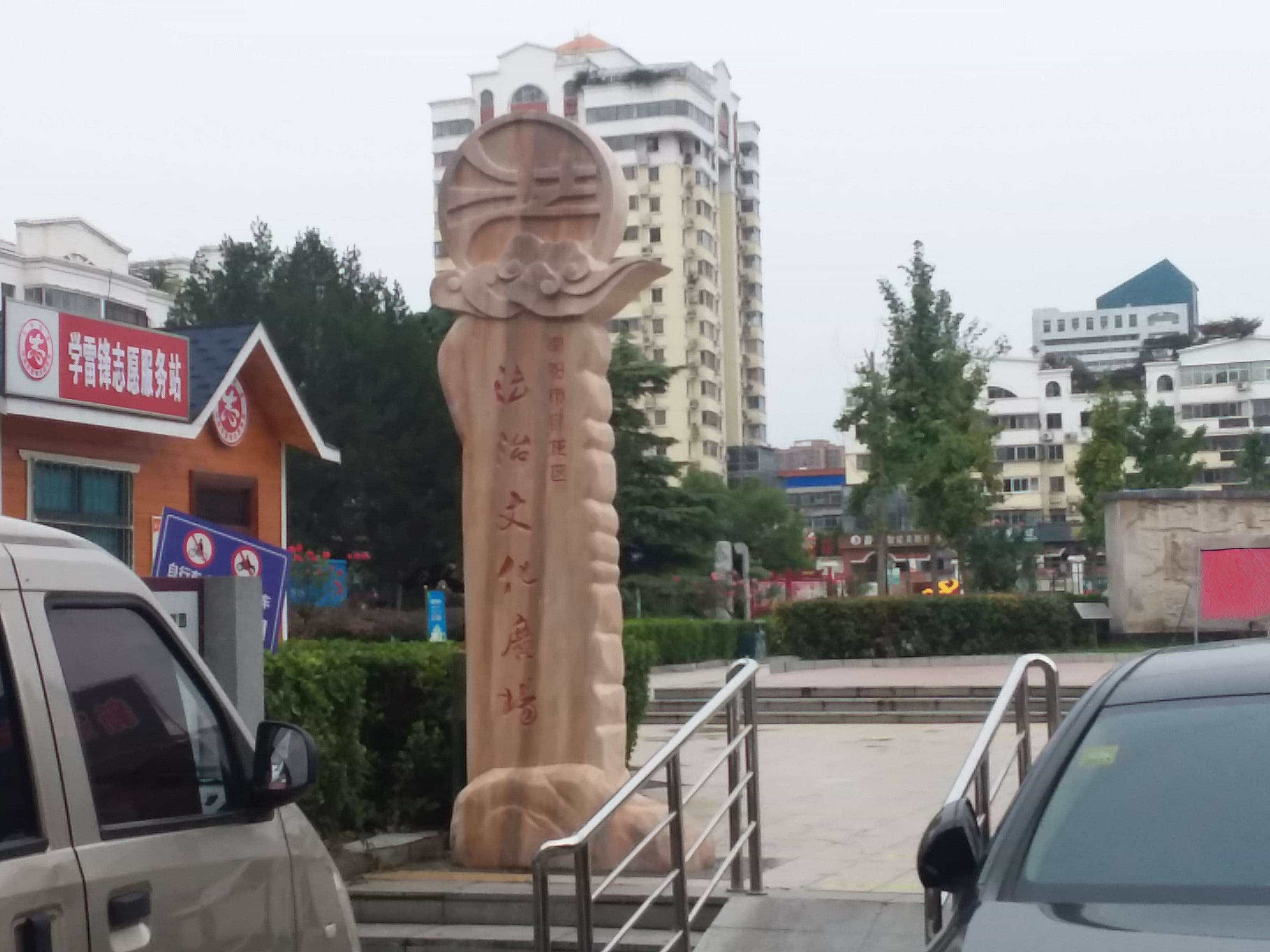 南阳法治化广场广场