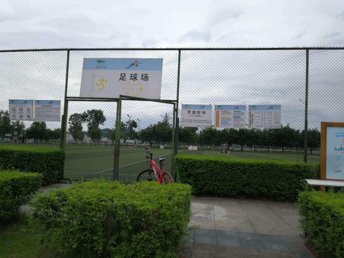 张坝体育公园足球场