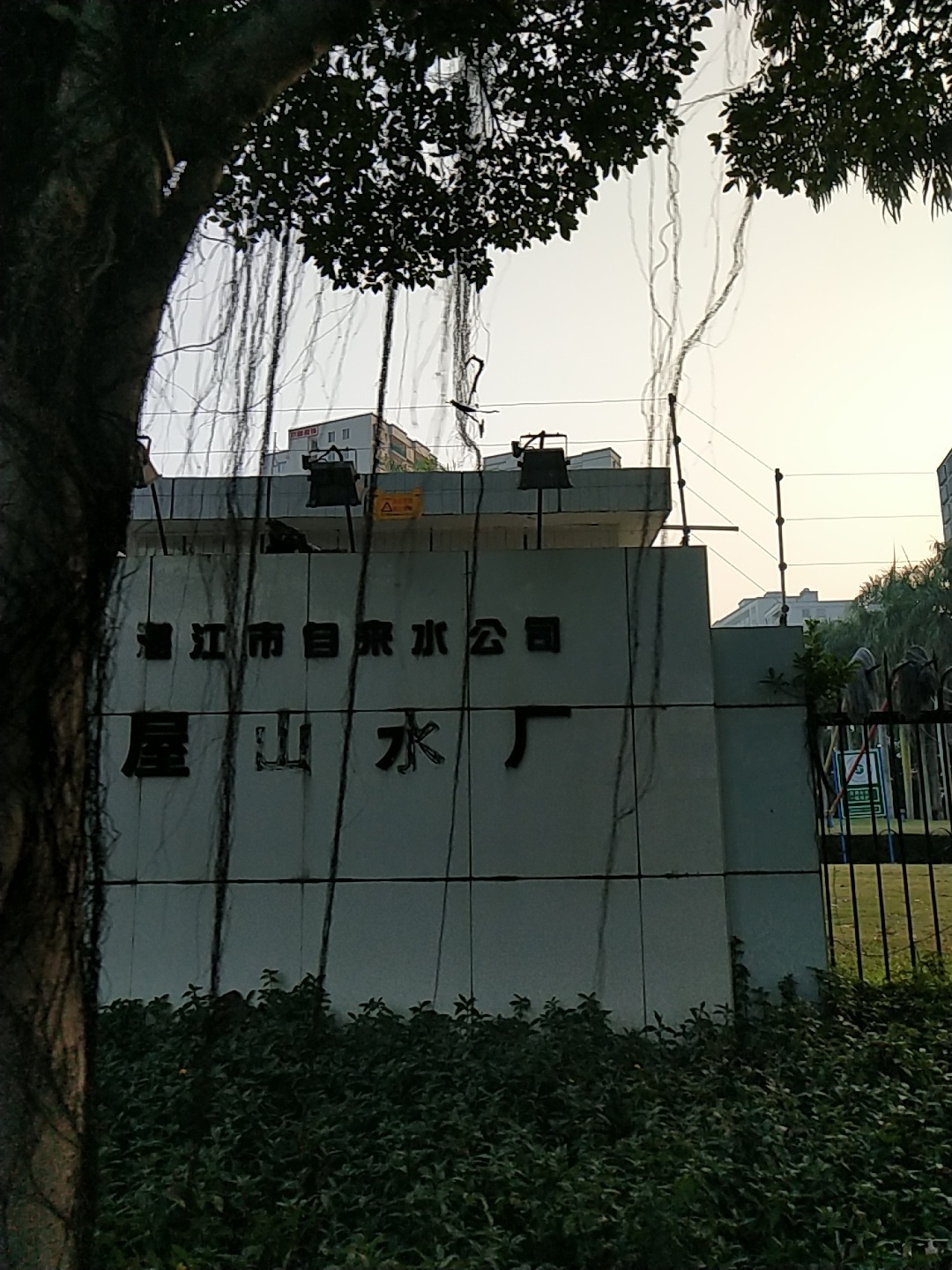 湛江市自来水公司