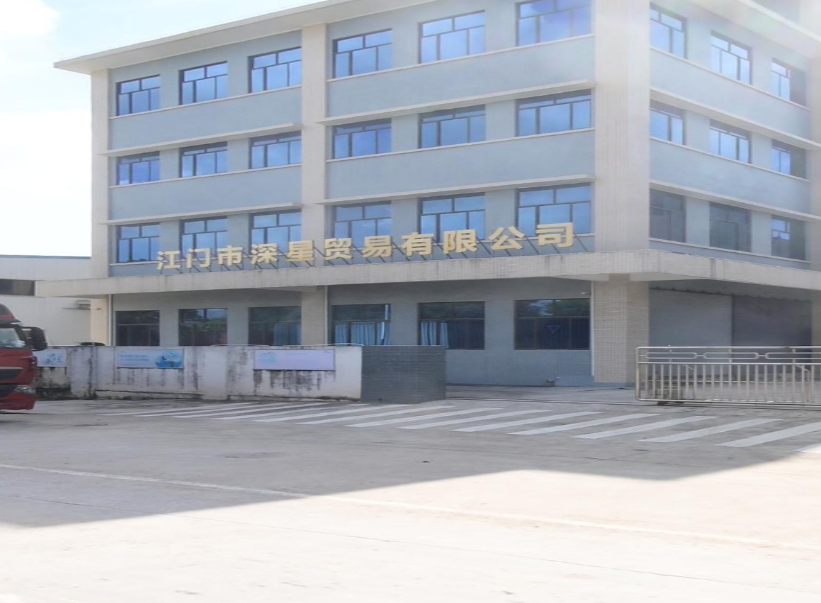 江门市深星贸易有限公司