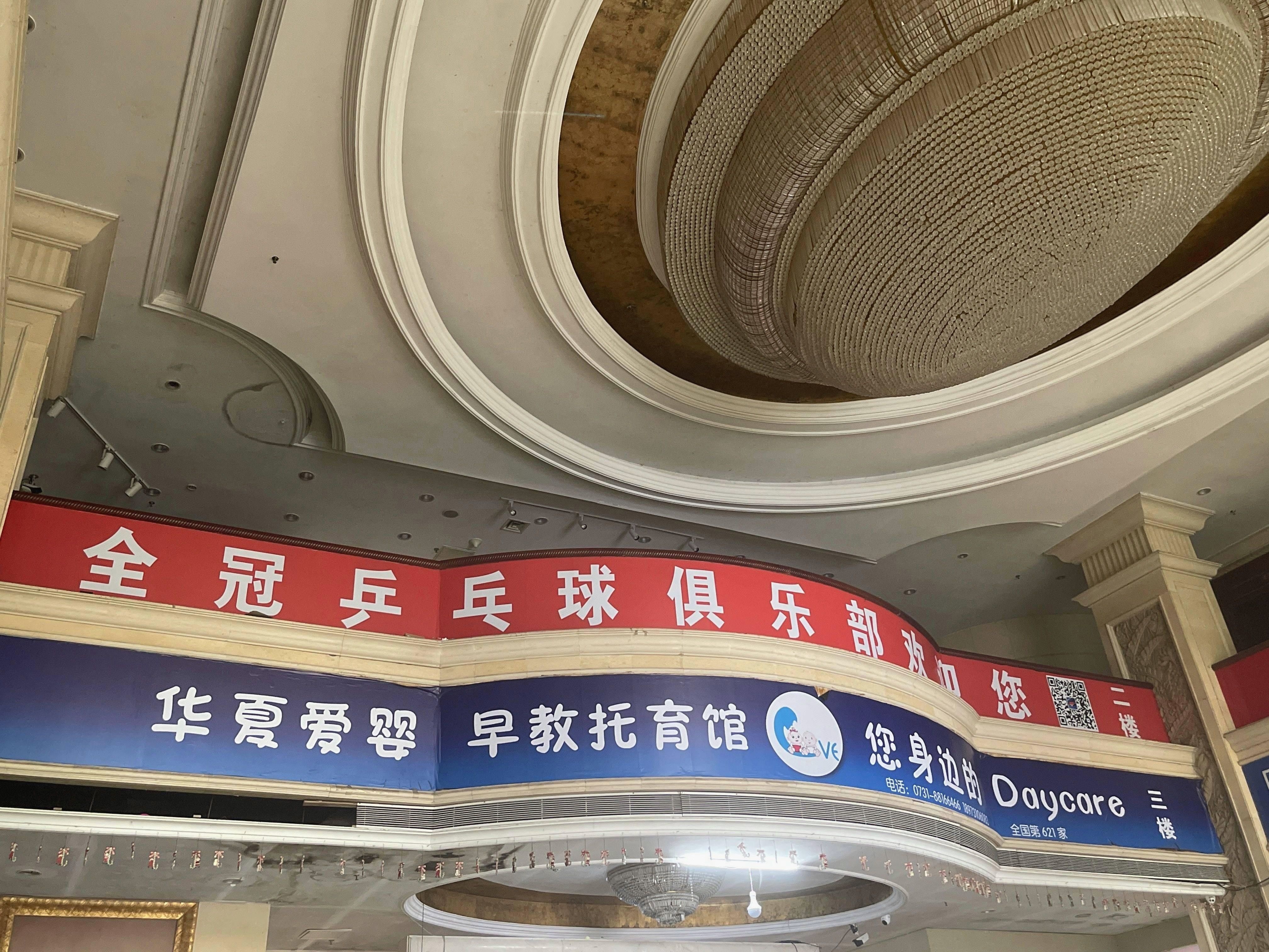 全冠乒乓球俱乐部