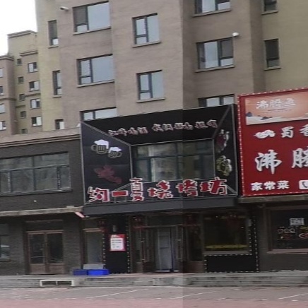 约一夏烧烤坊(鑫源江畔花园店)