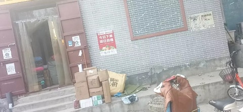 敬帅超市