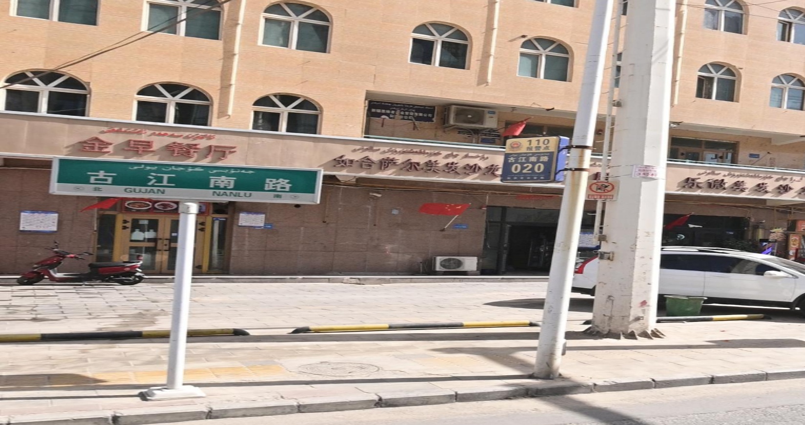 金早餐厅