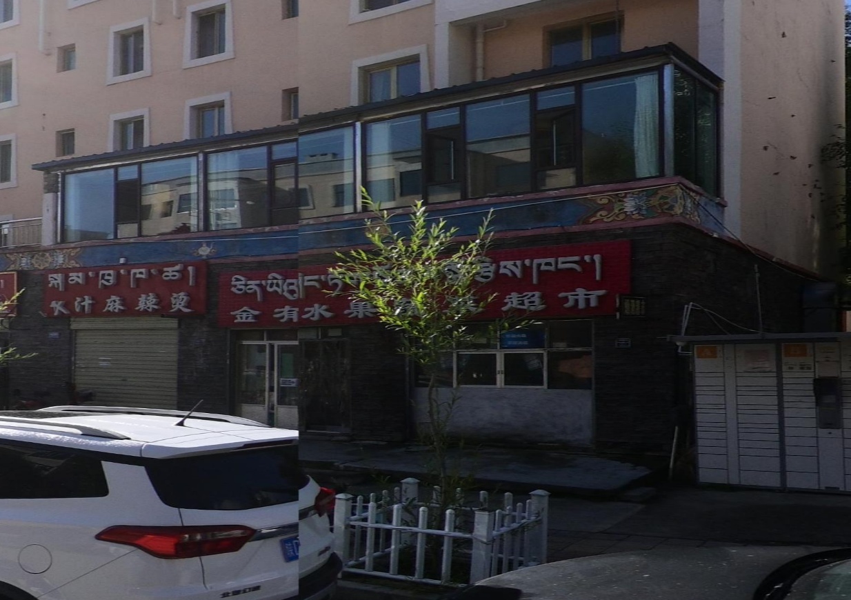 金有水果蔬菜超市
