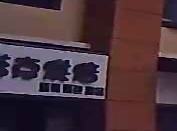 塔克烘焙