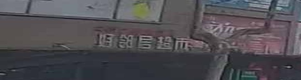 好邻居便利店