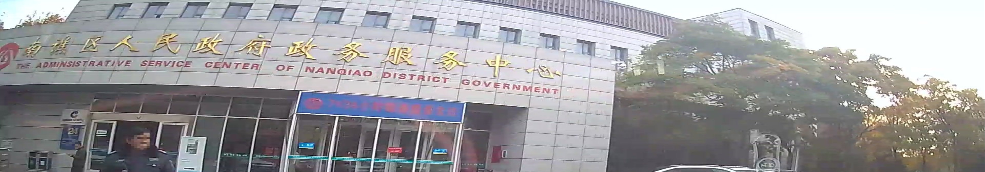 南谯区人民政府政务服中心