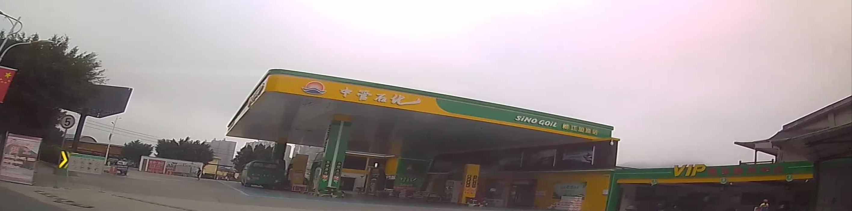 中管石化榕江加油站