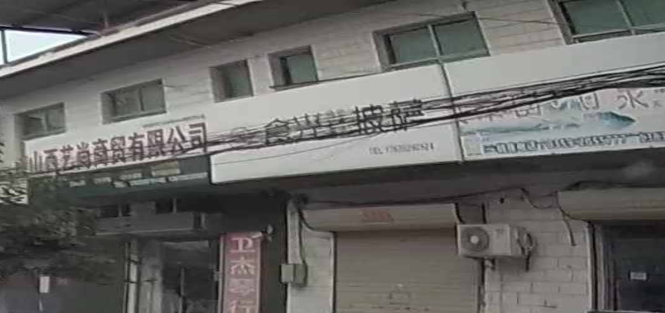 食光披萨