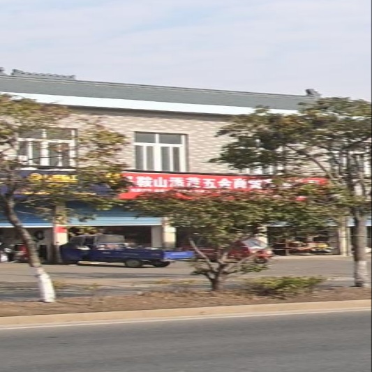 马鞍山添茂五金商贸有限公司