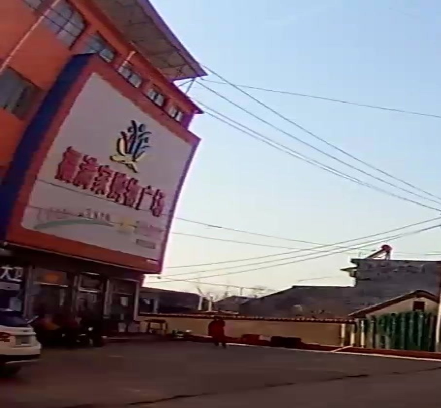 福乐满家购物商场