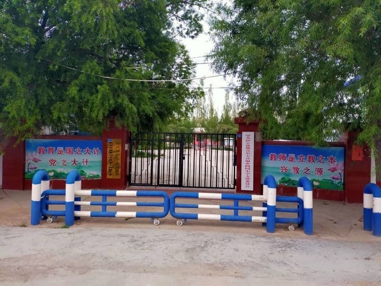 维金吾玉其温乡阿同小学