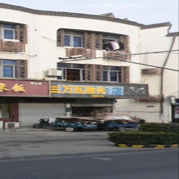 废品回收
