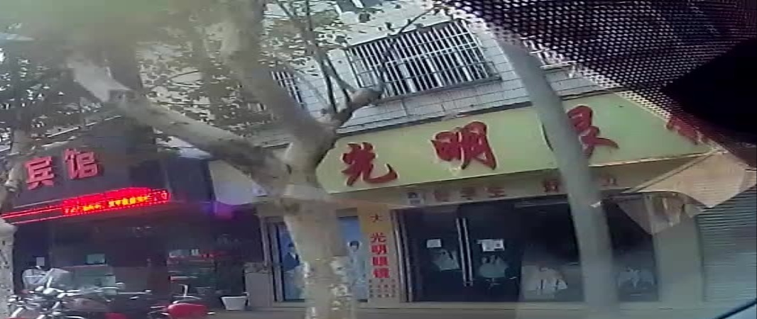光明眼镜(文化路)