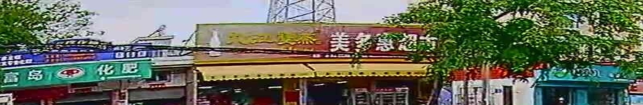 美多惠超市(新兴路店)