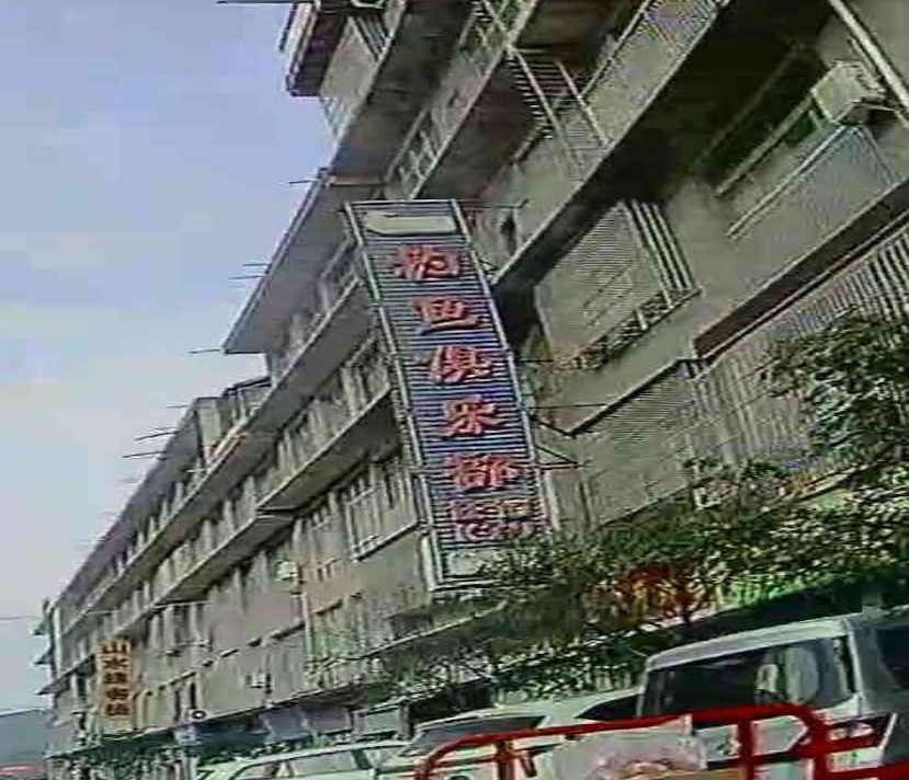 钓鱼俱乐部