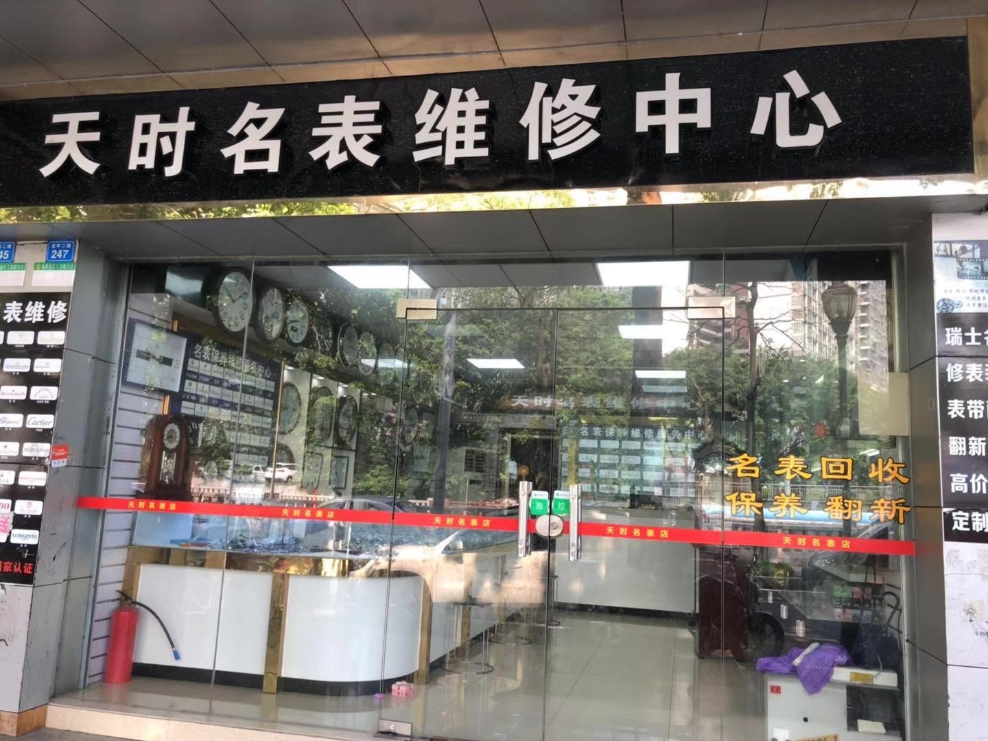 深圳市红龙钟表有限公司
