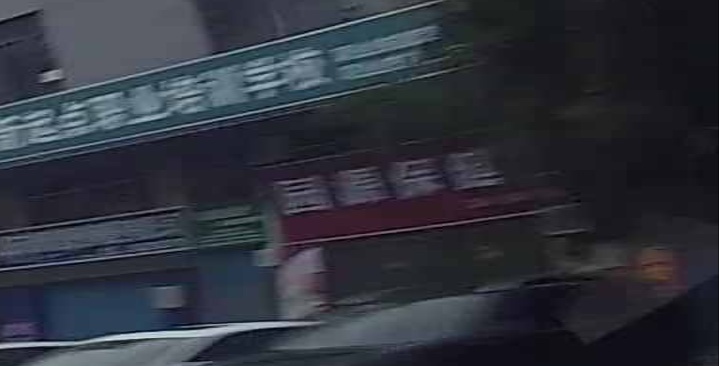 园源保健馆
