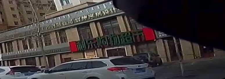 利东购物超市(山水颐园店)