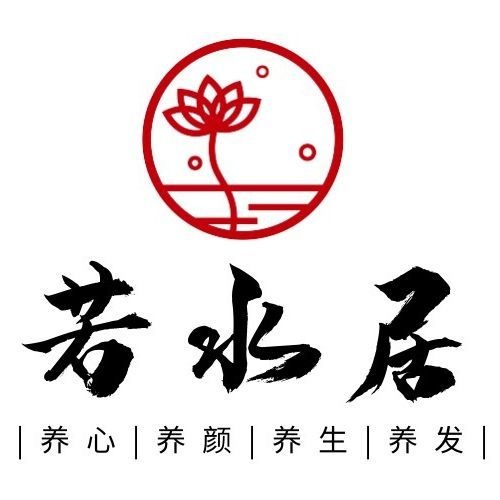 若水居spa·头疗采耳·美肤养生空间(大学路店)