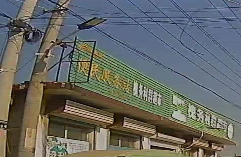 槐务利群超市(槐务利群超市分店)