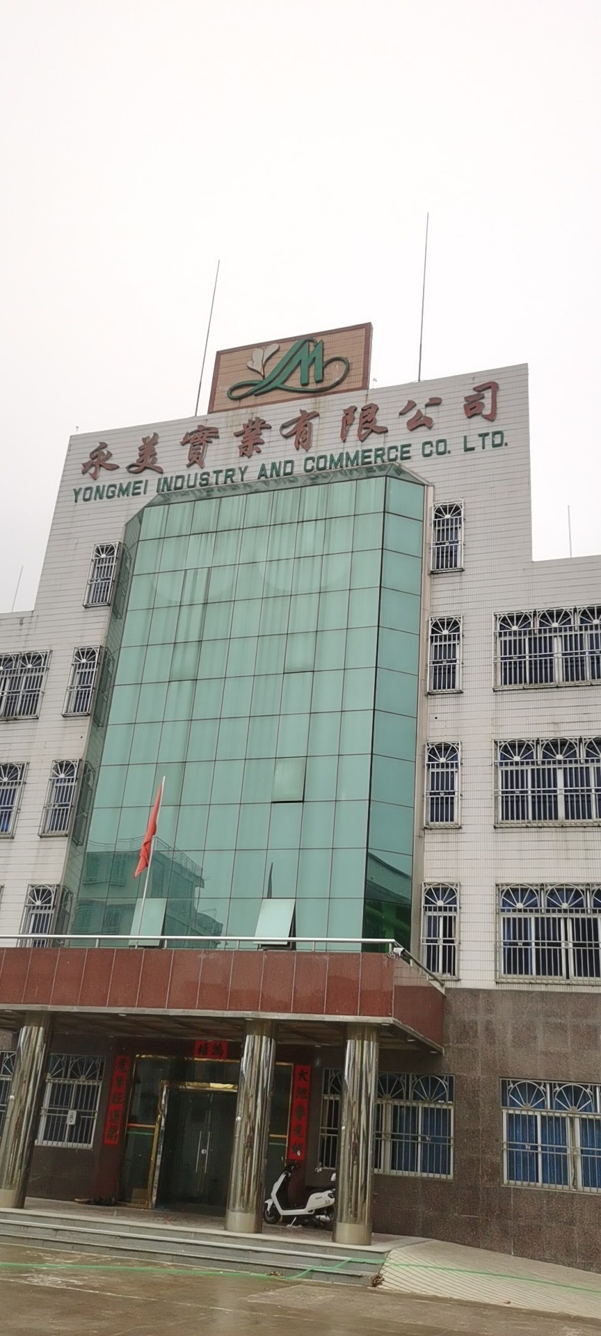 揭阳招欧恒驰汽车配件有限公司