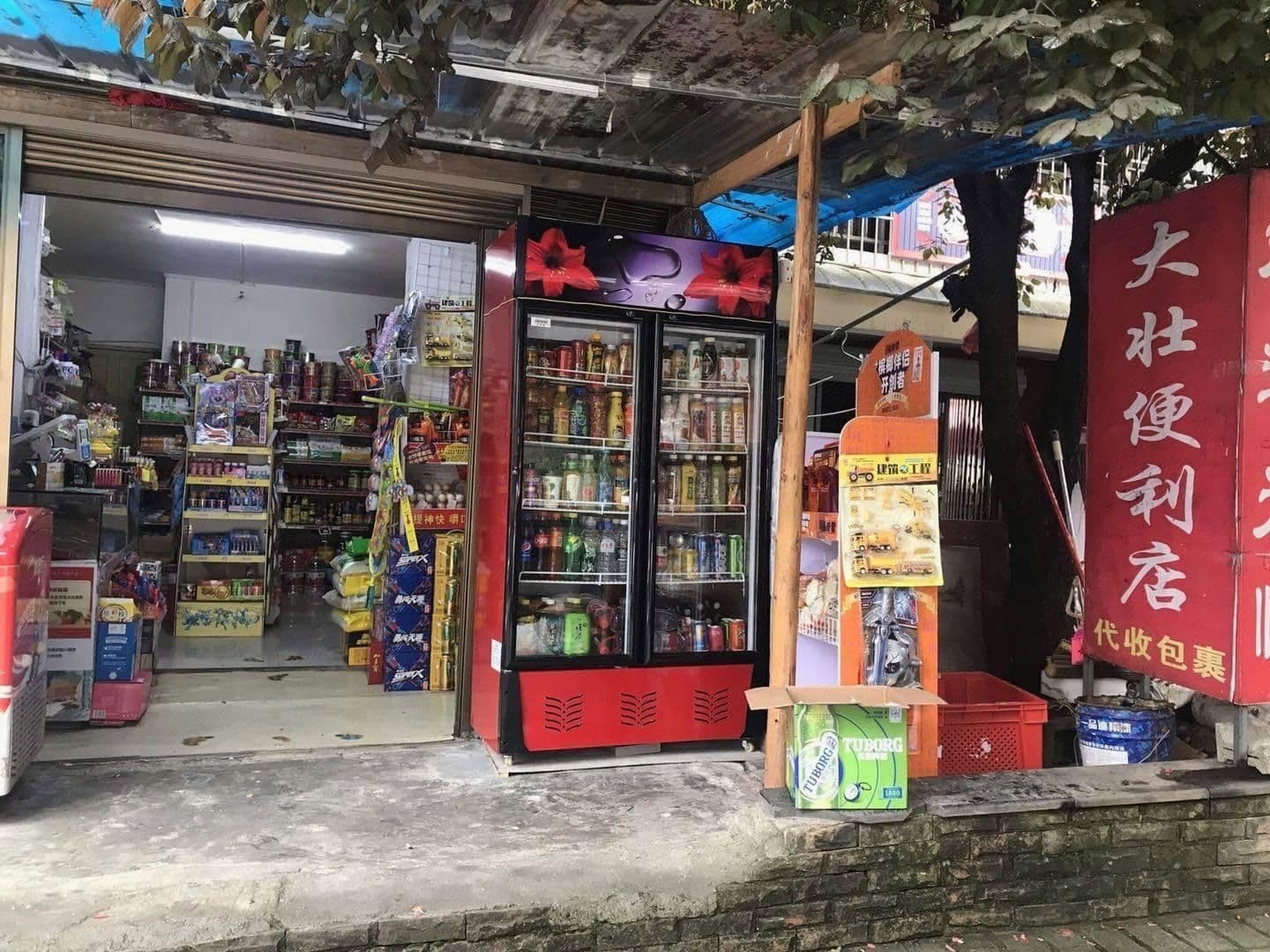 大壮便利店(中天渔安新城店)
