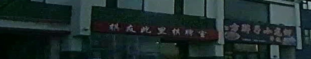 棋友此里棋牌室