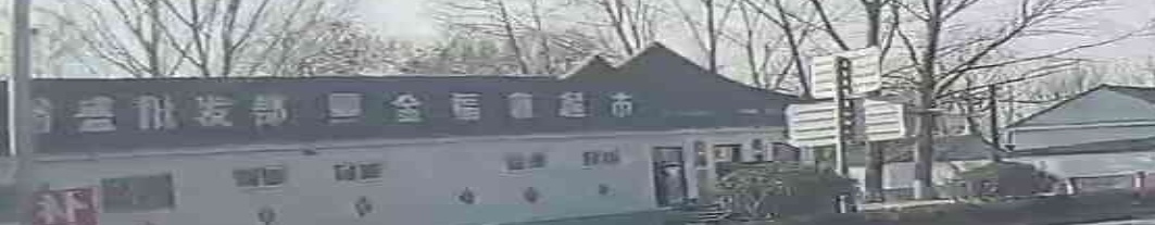 裕盛批发部