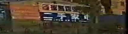 二手家电