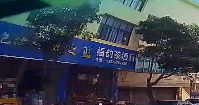 福韵茶酒行