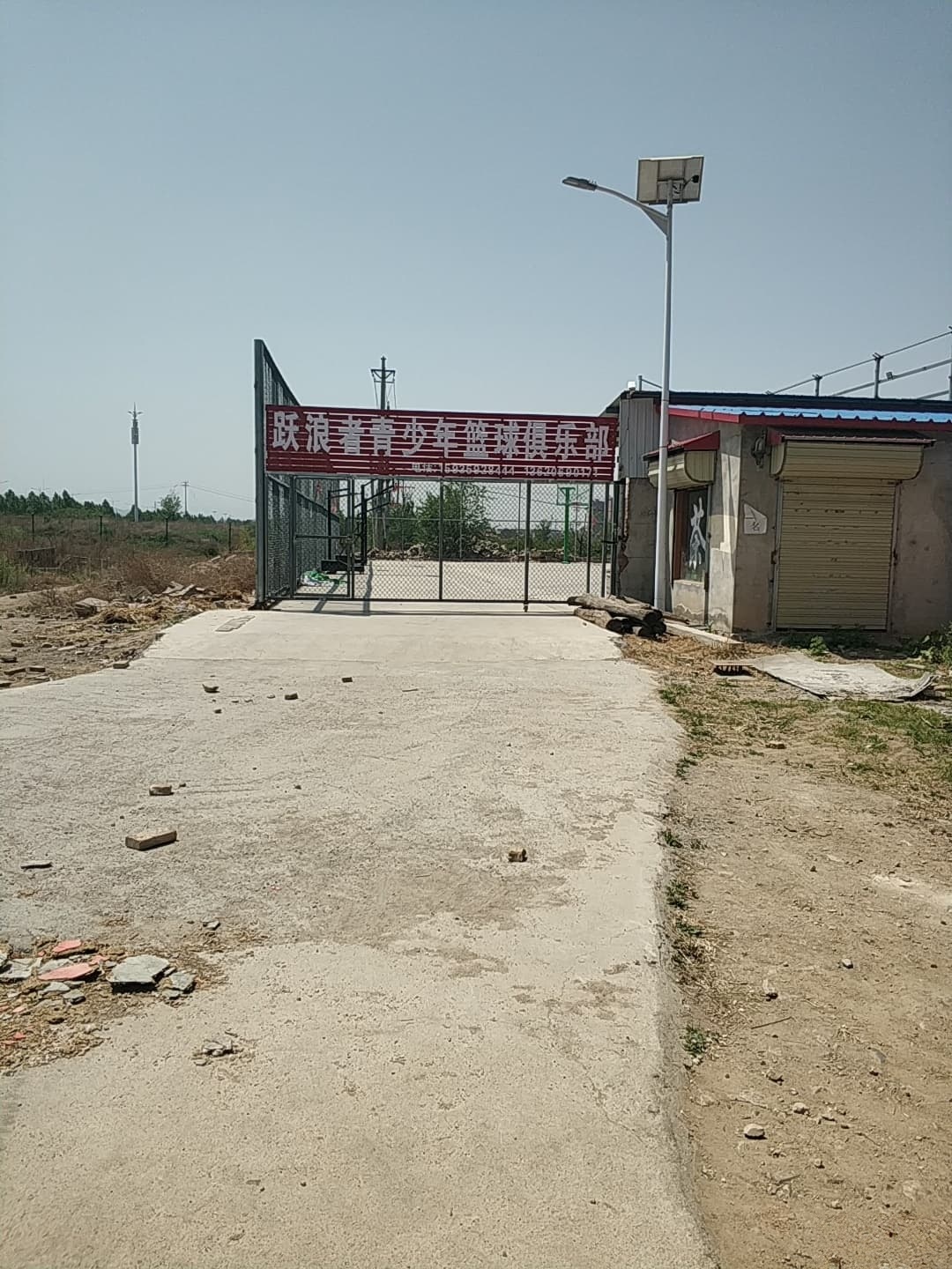 跃浪者青少年篮球俱乐部