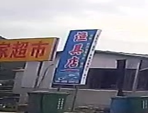 航海渔具店