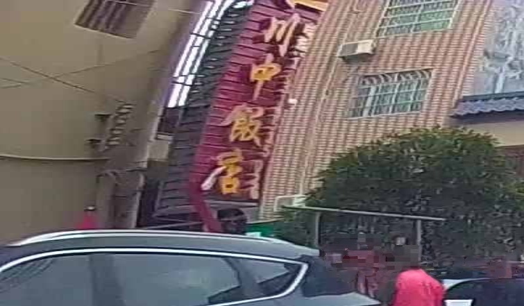佗城-川中饭店