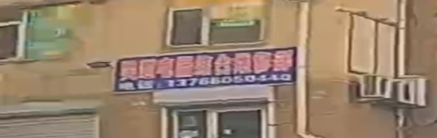 昊越电器综合维修部(星河万源财富园店)