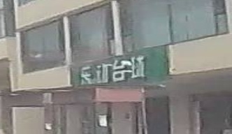 乐动台球