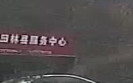 田林县服务中心