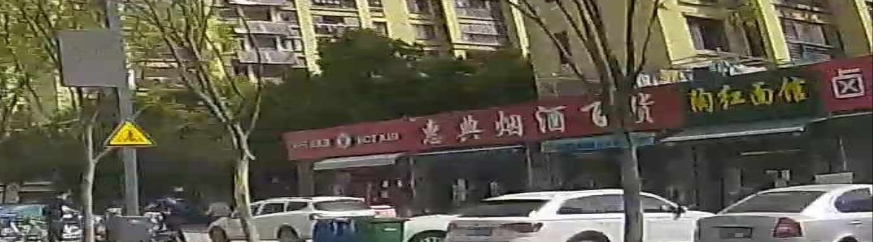 惠典烟酒百货(科学家园店)