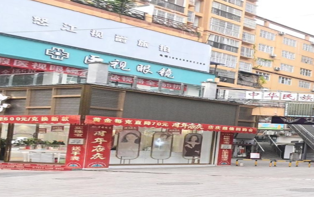 怒江视爵旅拍