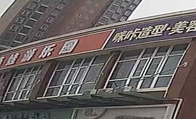 萌娃游乐园