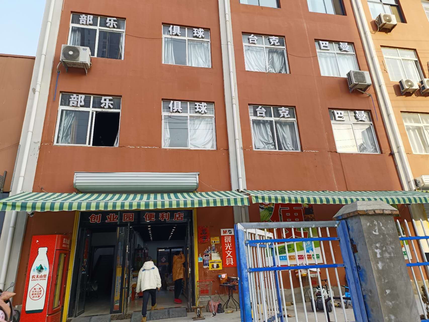 曼巴克台球俱乐部