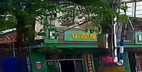 佳霞理疗按摩店