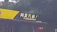 同发汽修厂