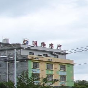 国华水产(沙港大道店)