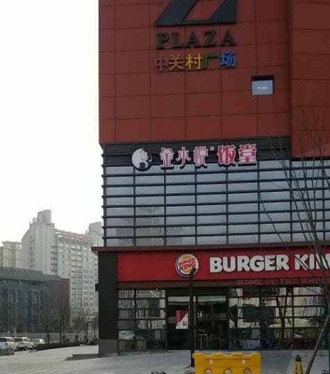 励步托管