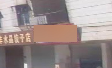 诚达文具渔具店