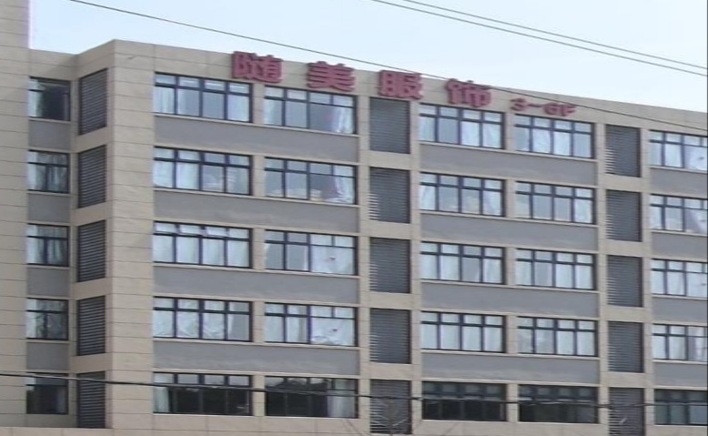 随美服饰(禾平街店)